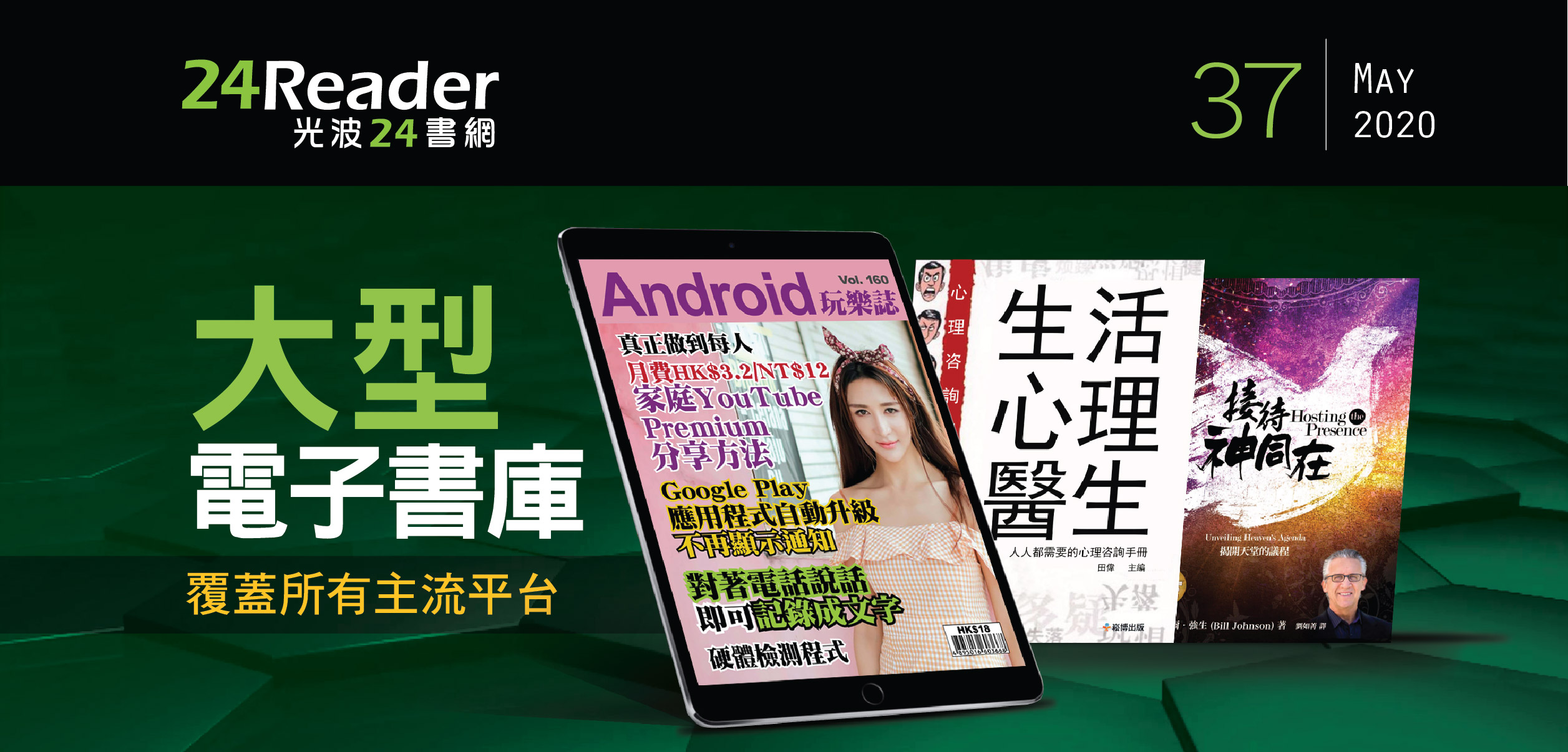 《Android 玩樂誌》每人只需要！HK$3.25家庭 YouTube Premium 分享方法