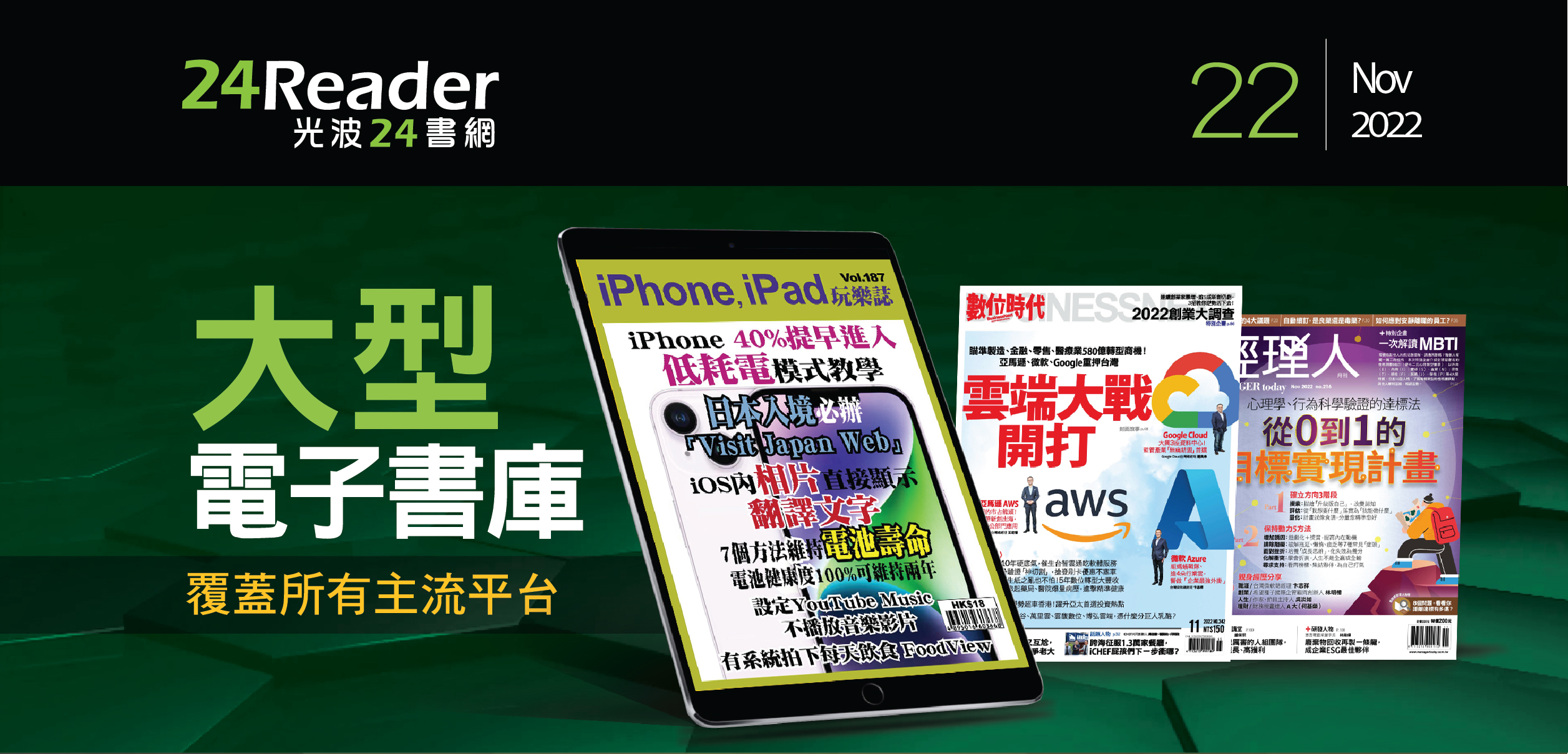 《iPhone, iPad 玩樂誌》iPhone 40% 提早進入低耗電模式教學