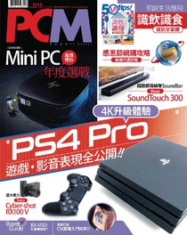 PC Market 電腦廣場 完全版 #1215 15/11/2016