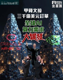 金星滙 Issue 082