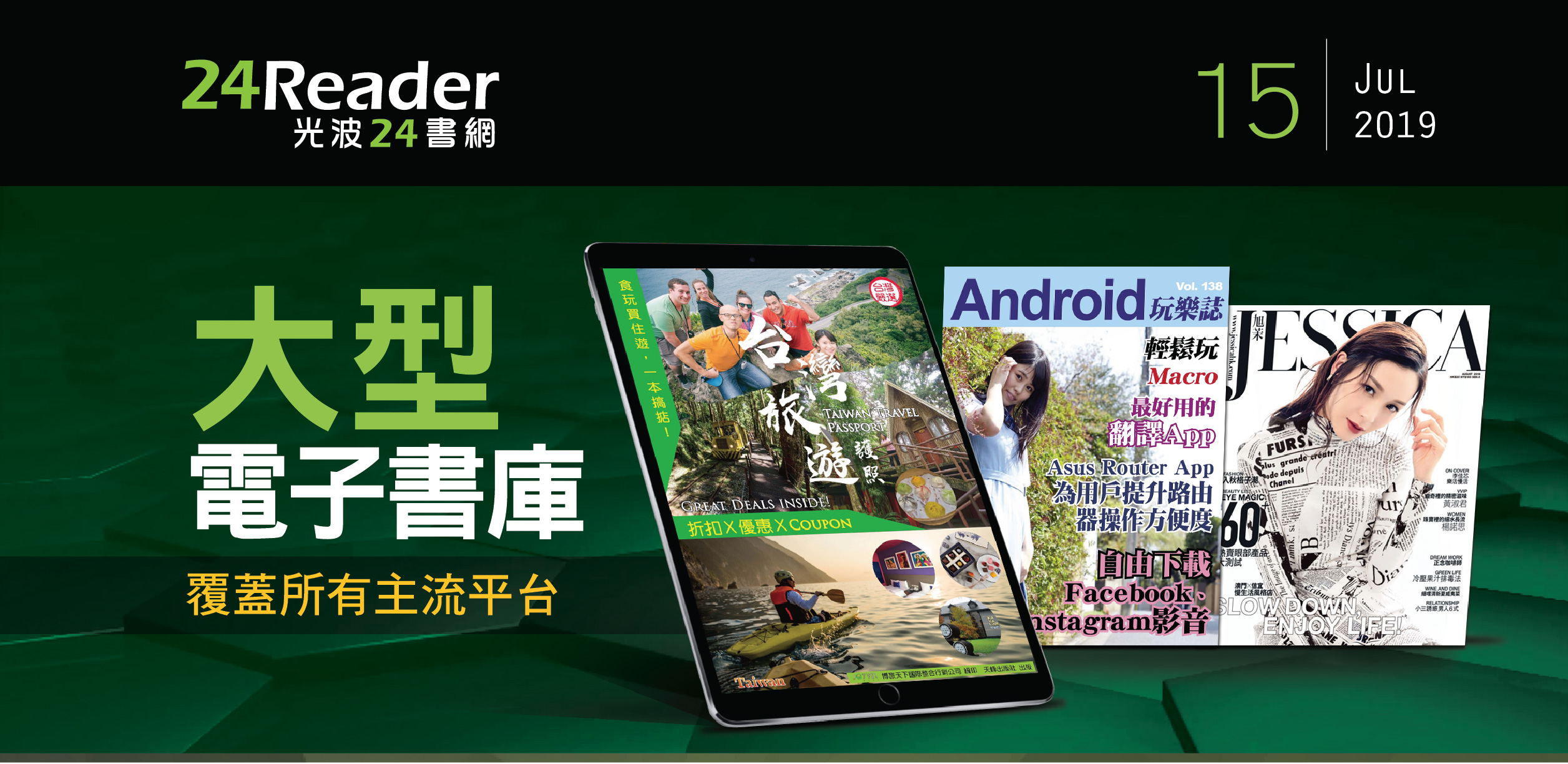《台灣旅遊護照》食玩買住遊，一本搞掂！