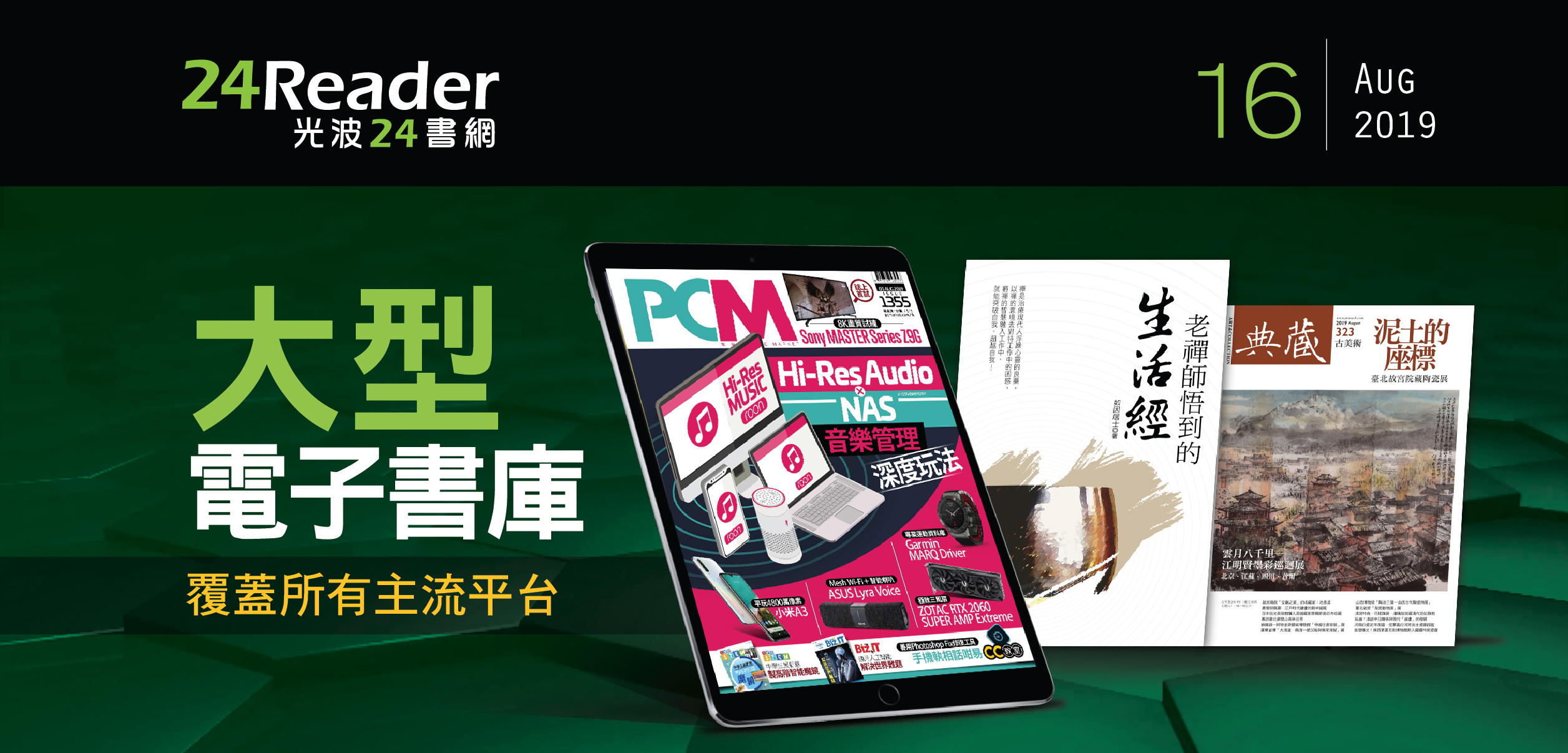 《PC Market 電腦廣場》Hi-Res Audio x NAS 音樂管理深度玩法
