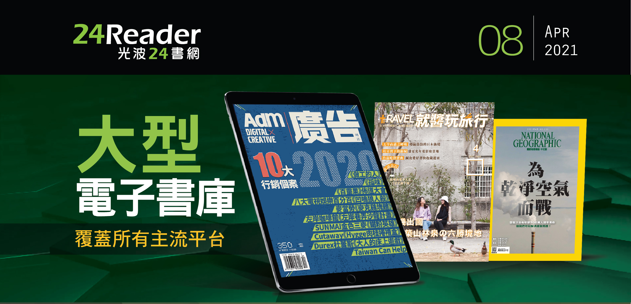 《廣告雜誌Adm》再次翻轉你的行銷新想法！「10大案例」等著你來拆解！