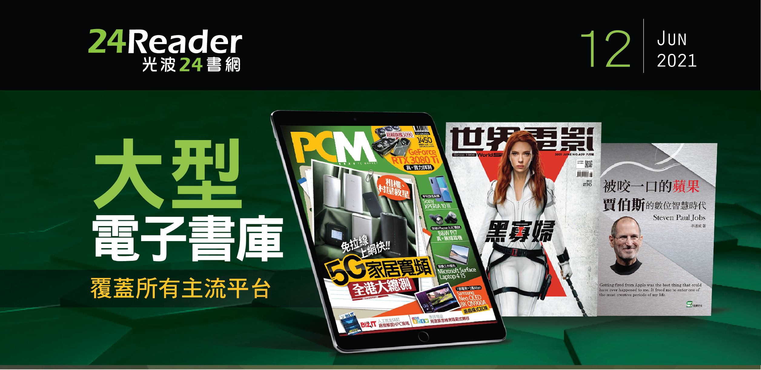 《PC Market 電腦廣場》5G 家居寬頻全港大總測