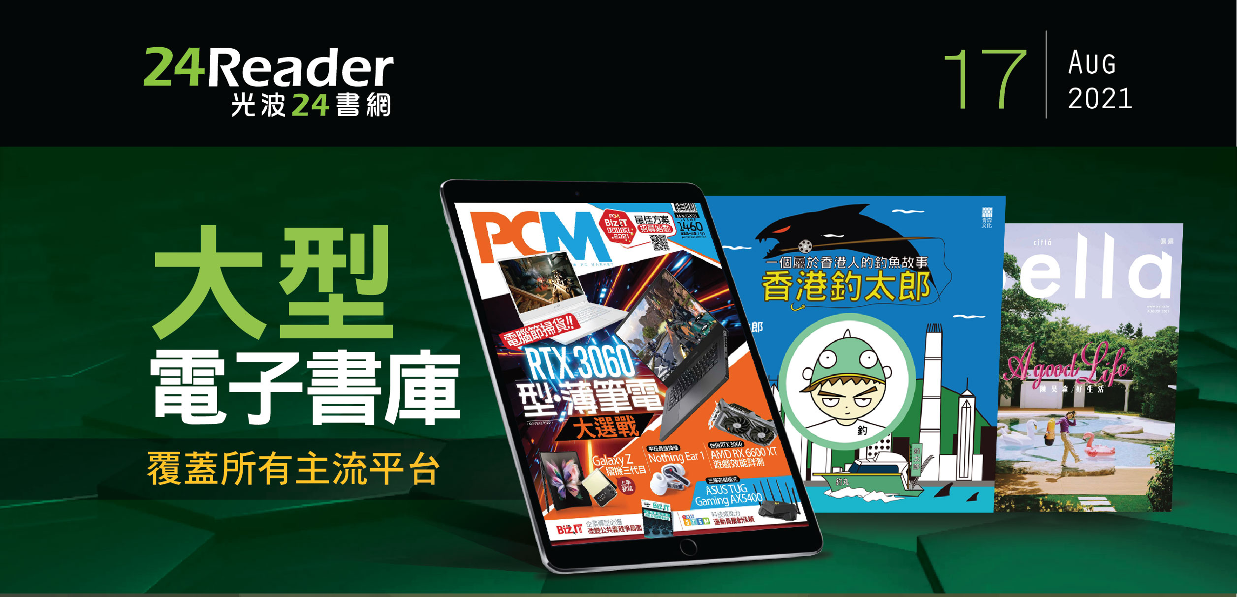 《PC Market 電腦廣場》電節掃貨！！RTX3060 薄．型筆電大選戰