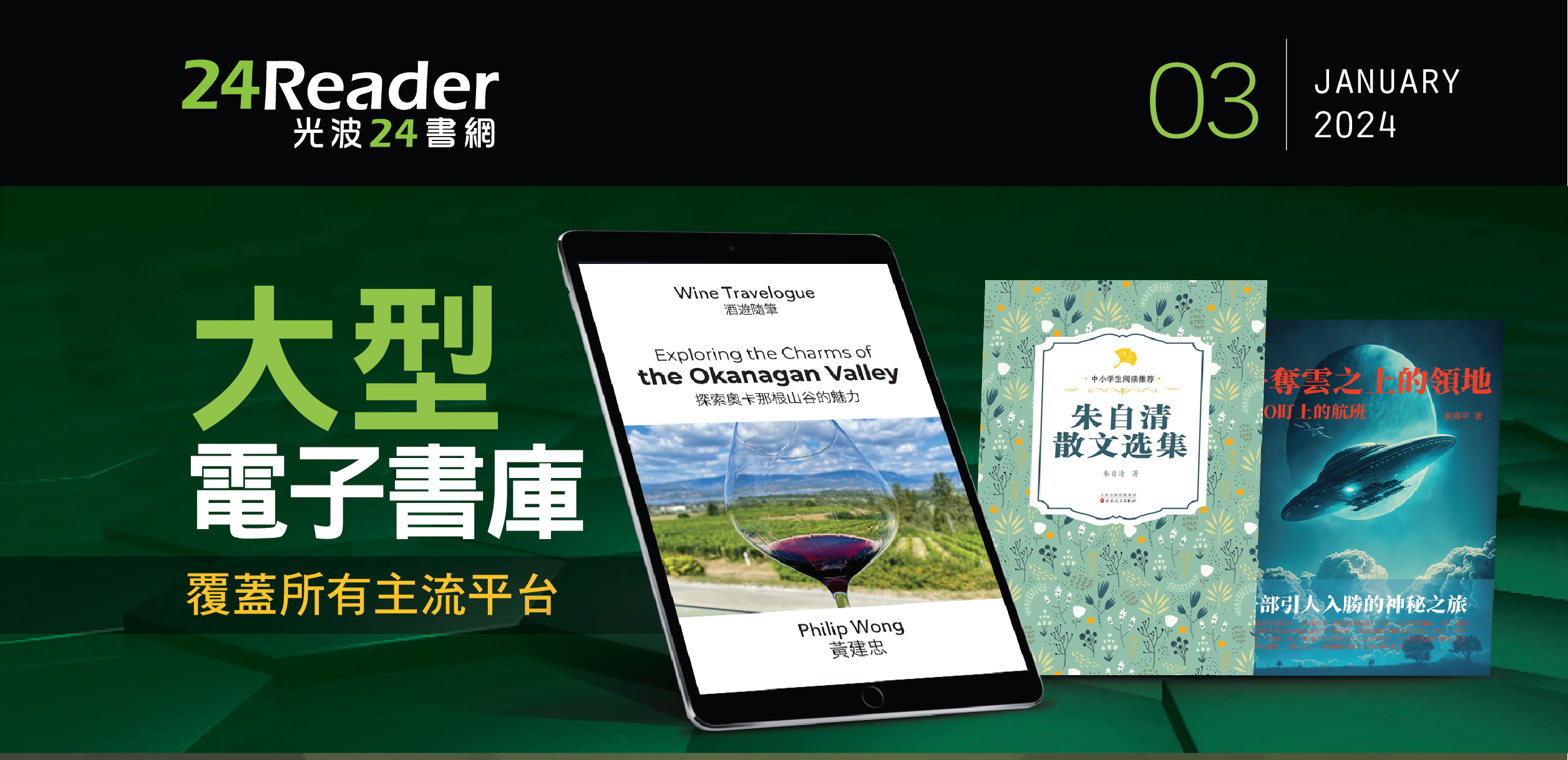 《酒遊隨筆：探索奧肯那根谷的魅力》揭開加拿大奧肯那根谷酒區的風味之旅！