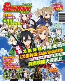 GAMEWAVE 遊戲熱浪 合併版 Vol. 735