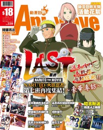 Ani-Wave 動漫狂熱 Vol. 339 02/04/2015