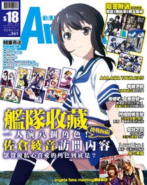 Ani-Wave 動漫狂熱 Vol. 341 30/04/2015