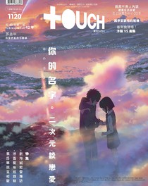 東TOUCH 完全版 #1120 15/11/2016