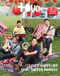 東TOUCH 完全版 #1126 27/12/2016