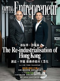 Capital Entrepreneur 資本企業家 No. 173 04/2019