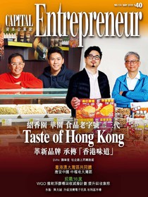 Capital Entrepreneur 資本企業家 No. 174 05/2019