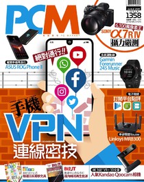 PC Market 電腦廣場 完全版 #1358 26/08/2019