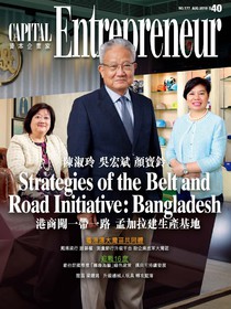 Capital Entrepreneur 資本企業家 No. 177 08/2019