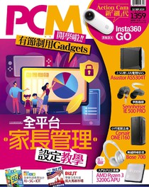 PC Market 電腦廣場 完全版 #1359 02/09/2019