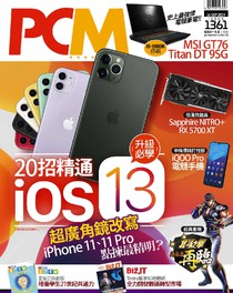 PC Market 電腦廣場 完全版 #1361 16/09/2019