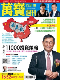 萬寶週刊 Issue 1351 20/09/2019