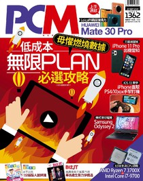 PC Market 電腦廣場 完全版 #1362 23/09/2019