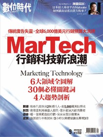 數位時代 Issue 304 09/2019