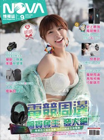 NOVA情報誌 Vol.206 09/2019 免費版