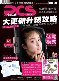 PCStation 電腦一週 Vol.1133 23/07/2022