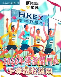 金星滙 Issue 098