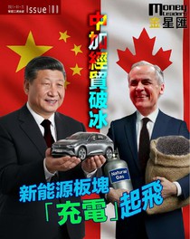 金星滙 Issue 0100