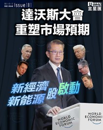 金星滙 Issue 0101