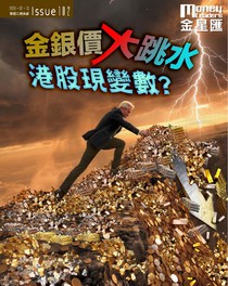 金星滙 Issue 102