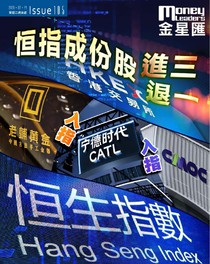 金星滙 Issue 105
