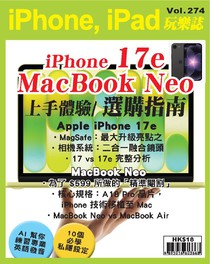 iPhone, iPad 玩樂誌 Vol.274