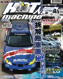 Hot Machine Weekly 人氣車週刊 Vol. 579 27/07/2012