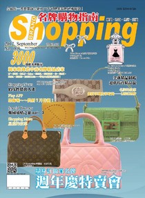 Brand Shopping 名牌購物指南 Vol.108 09/2012