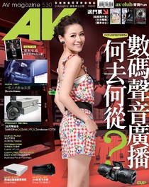AV Magazine Issue 530 31/08/2012