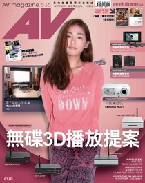 AV Magazine Issue 536 12/10/2012
