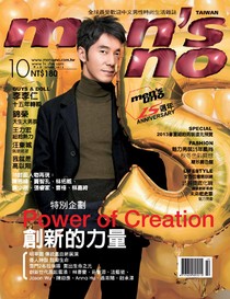 men's uno 男人誌 台灣版 vol.158 10/2012