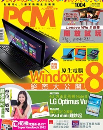 PC Market 電腦廣場 完全版 #1004 23/10/2012
