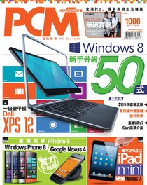 PC Market 電腦廣場 完全版 #1006 06/11/2012