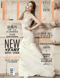 ELLE Taiwan 她雜誌 第256期 01/2013