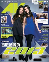 AV Magazine Issue 549 11/01/2013