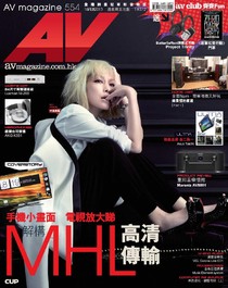 AV Magazine Issue 554 15/02/2013