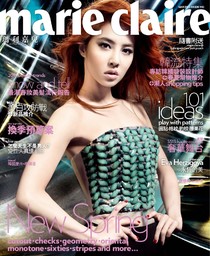 Marie Claire 瑪利嘉兒 Issue 270 03/2013