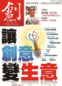 創OWN月刊 第6期 09/2011