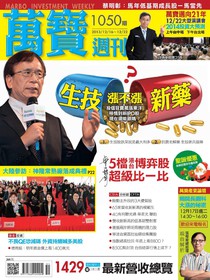 萬寶週刊 Issue 1050 16/12/2013
