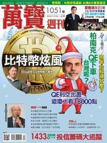 萬寶週刊 Issue 1051 23/12/2013