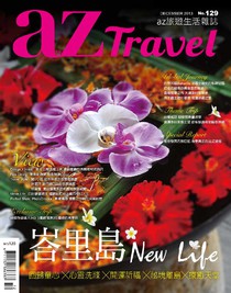 azTravel Issue 129 12/2013