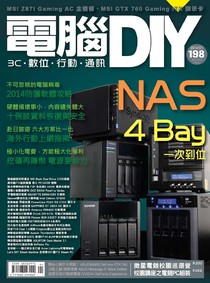 電腦DIY雜誌 第198期 01/2014