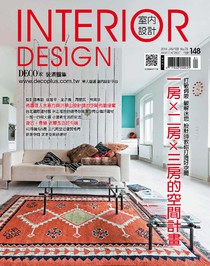 室內設計 Interior Design 第73期 01/2014