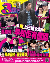 3週刊 Issue 751 27/02/2014